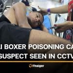 Boxing team member allegedly offers spiked drink to Thai boxer before bout | Thaiger