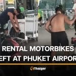 Foreign tourists slammed for abandoning rental motorcycles at Phuket airport | Thaiger