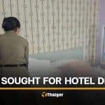 Thai woman found dead in Nakhon Si Thammarat hotel after meeting her ex | Thaiger