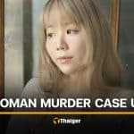 Suspect in murder of Thai woman in London appears in UK court after two years of investigations | Thaiger