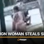 Foreign woman allegedly steals trainers left outside Phuket home | Thaiger