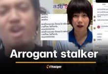 “I’m Not Sorry” Arrogant stalker mocks police after bullying 1-armed teen into dropping out of college. | Thaiger