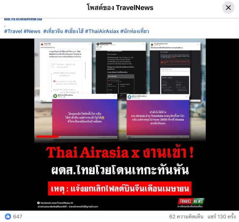 Thai AirAsia X faces backlash over cancellations of Shanghai flights | News by Thaiger
