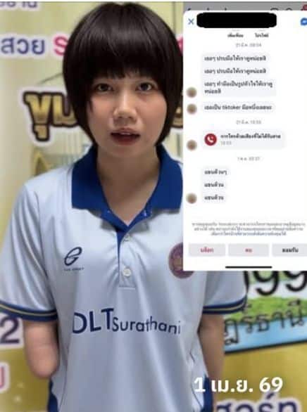 A Thai bodybuilder sues an unremorseful cyberbully for harassing his disabled daughter. The trauma forced her to suspend university for psychiatric rehab.