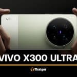 The Vivo X300 Ultra is built to beat Samsung and here’s how | Thaiger