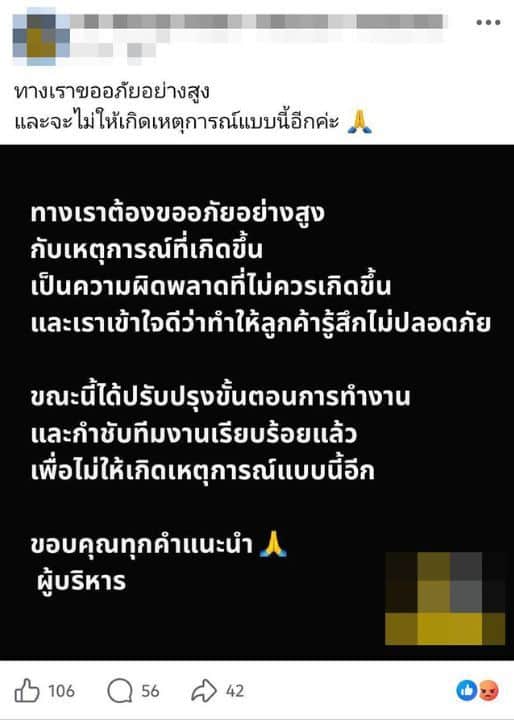 A woman is seeking compensation after she said a male technician entered an Udon Thani hotel gym bathroom while she was wrapped in a towel.