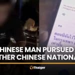 Injured Chinese man seeks help, claims other Chinese pursued him | Thaiger