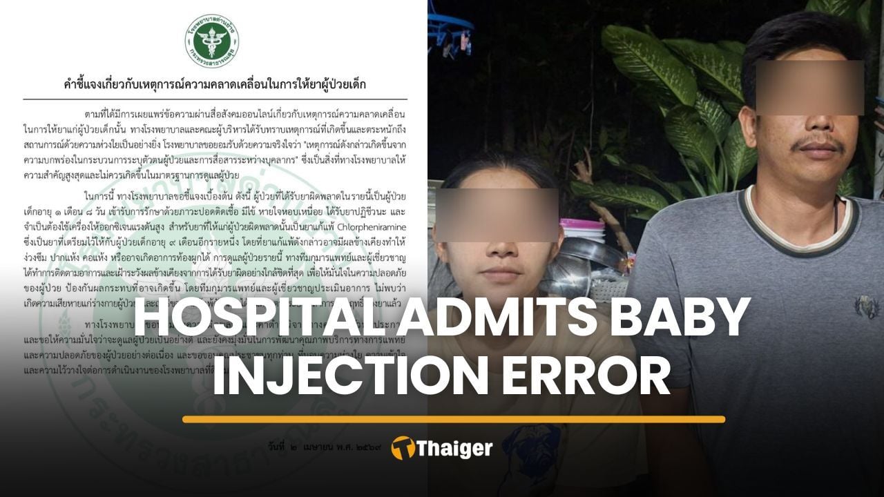 Suphan Buri hospital admits baby injection error | Thaiger