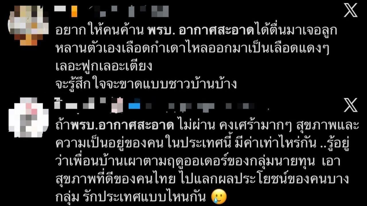 Thai netizens slammed pushback against the Clean Air Bill as severe PM2.5 pollution continued across North Thailand.
