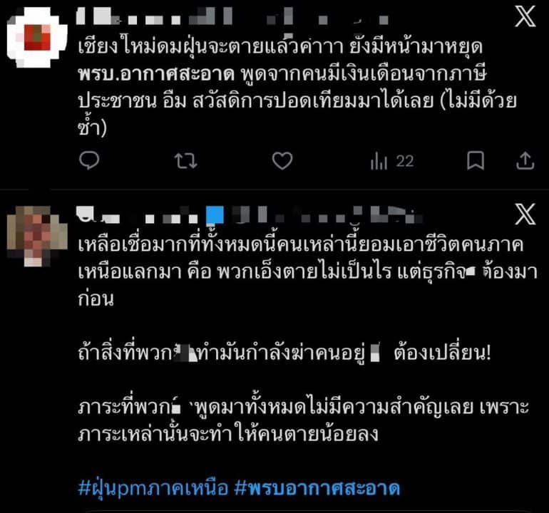 Thai netizens slammed pushback against the Clean Air Bill as severe PM2.5 pollution continued across North Thailand.