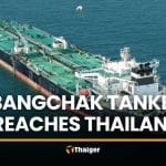 Bangchak oil tanker reaches Thailand after Hormuz passage | Thaiger