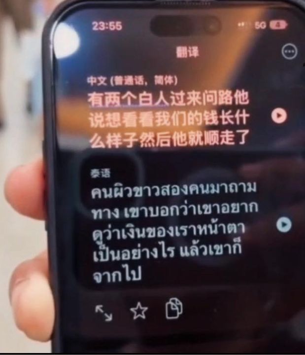 A Chinese tourist in Pattaya lost cash and a gold ring after two foreign men allegedly tricked her into handing over her wallet.