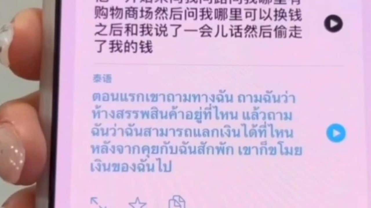 A Chinese tourist in Pattaya lost cash and a gold ring after two foreign men allegedly tricked her into handing over her wallet.