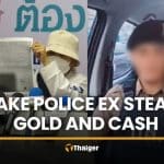 Woman says fake police officer ex-boyfriend stole gold from safe | Thaiger