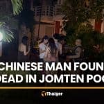 Chinese man found dead in Jomtien condo pool | Thaiger