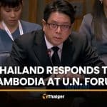 Thailand cites Cambodia attacks, scam syndicates in UN reply | Thaiger