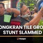 Thai influencer slammed over Songkran tile grout stunt | Thaiger