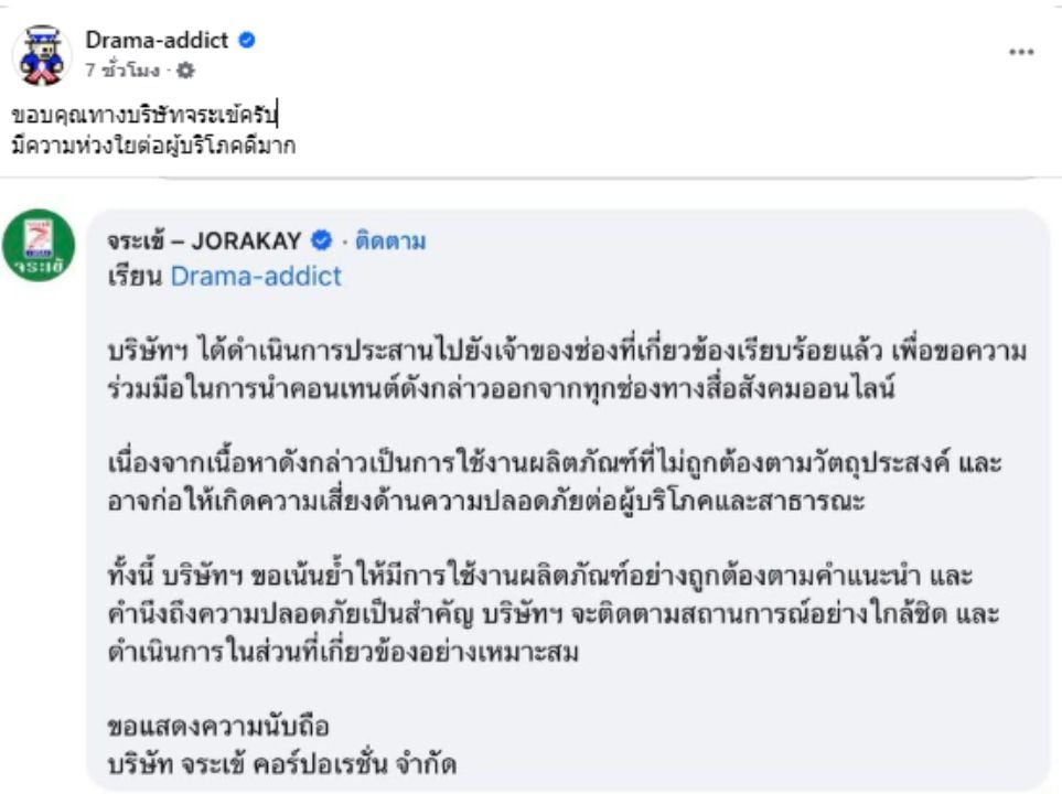 A Thai influencer’s Songkran powder stunt has drawn backlash after viewers questioned the use of what appeared to be tile grout.