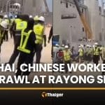 Thai, Chinese workers brawl at Rayong construction site | Thaiger
