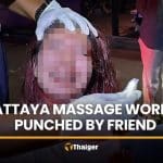 Pattaya massage worker punched over boyfriend suspicion | Thaiger
