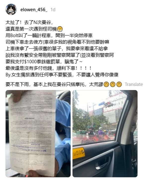 Ein Bolt-Fahrer soll von einem chinesischen Touristen 1.000 Baht verlangt haben, nachdem er behauptet hatte, die Polizei habe ihm während einer Fahrt in Bangkok ein Bußgeld wegen Nichtanlegen des Sicherheitsgurtes auferlegt.