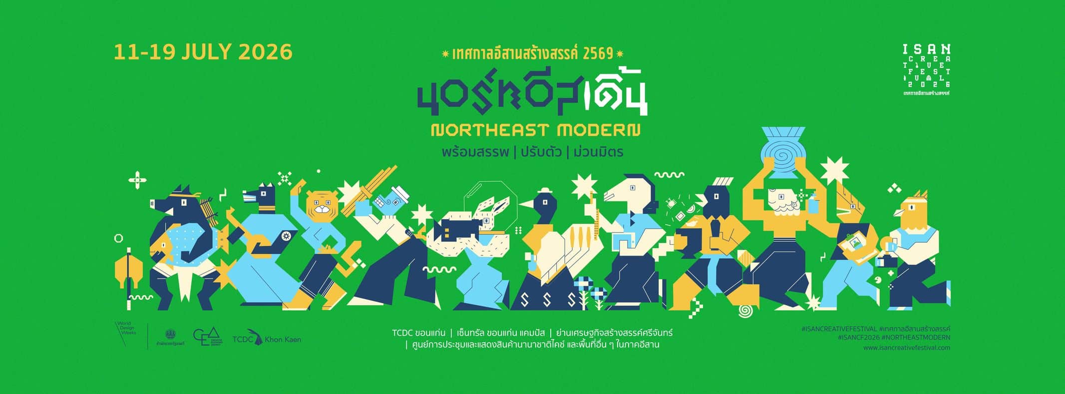 Isan Creative Festival 2026 promotes local talent and business opportunities in northeastern Thailand.