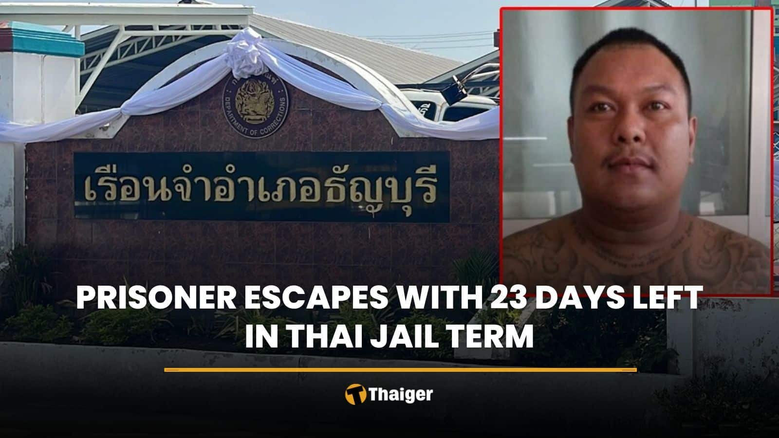 Prisoner escapes with 23 days left in Thai jail term | Thaiger