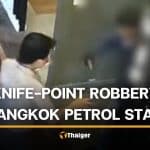 2 Thai men arrested over knife-point robbery at Bangkok petrol station | Thaiger