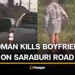 Woman kills boyfriend with car in Saraburi after breakup attempt | Thaiger
