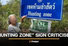 Sisaket officials face criticism over error on sign at wildlife protected area | Thaiger