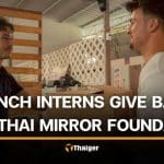 French students describe their Mirror Foundation internship as valuable experience | Thaiger