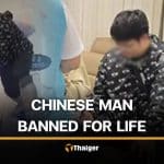 Chinese man blacklisted for aggressive behaviour at Bangkok airport | Thaiger