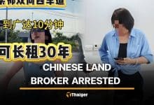 Chinese woman arrested for illegally working as land broker | Thaiger