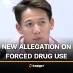 Singha heir expands allegations against family, regarding forced drug use | Thaiger