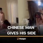 Chinese man says Pattaya transwoman stages assault to extort money | Thaiger