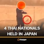 Thai workers in Japan to face deportation for illegal lobster poaching | Thaiger