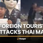 Foreign tourist attacks Thai man over cannabis warning in Pattaya | Thaiger