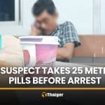Nakhon Si Thammarat theft suspect consumes 25 meth pills before arrest | Thaiger