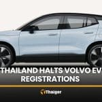 Thailand halts new Volvo EV registrations after battery defect | Thaiger