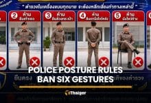 Thai police ban folded arms, hands in pockets to improve public image | Thaiger