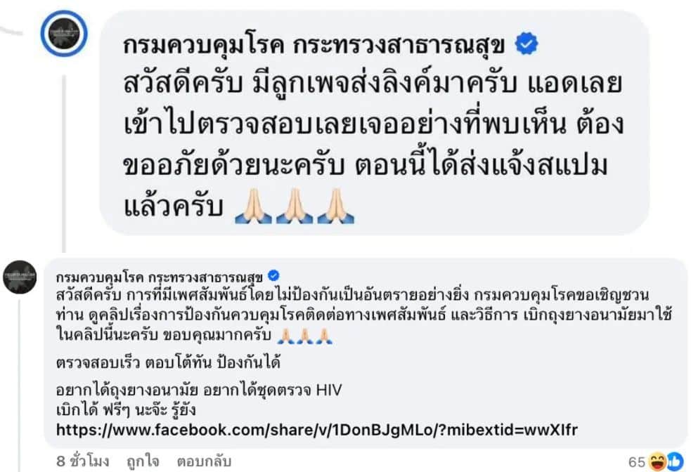 A Facebook sex livestream scandal drew DDC attention, a cyber police probe, and warnings over sharing explicit clips online.