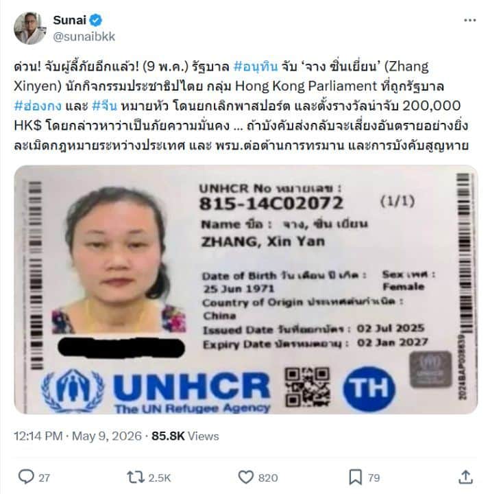 Hong Kong activist Zhang Xinyan was arrested in Thailand over visa allegations, raising concerns over possible deportation to mainland China.